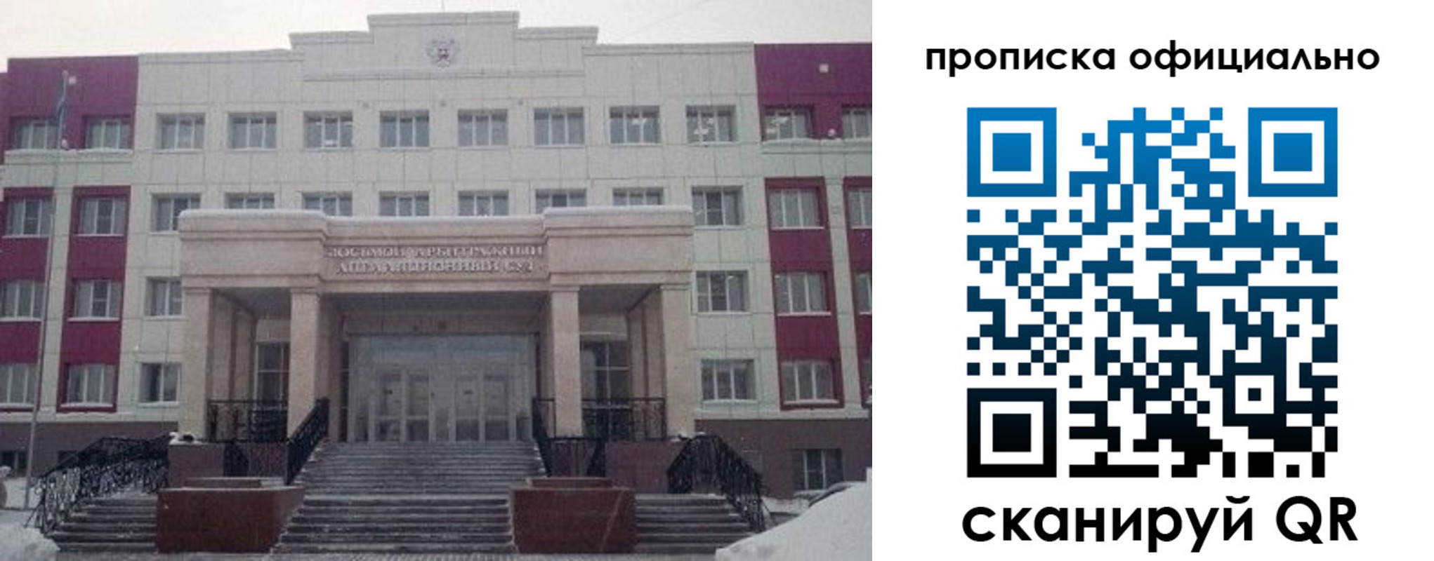 временная регистрация для школы в Ржеве